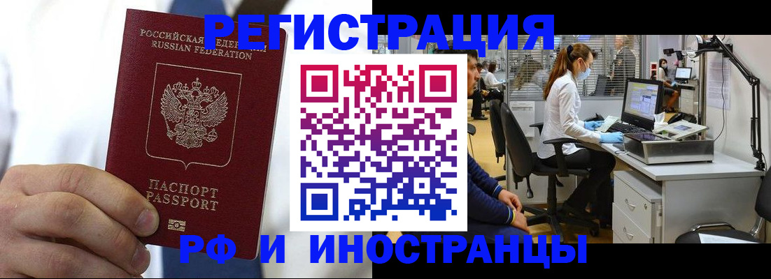 прописка штамп в Мантурово