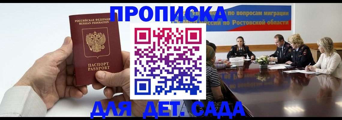 временная регистрация недорого в Мантурово