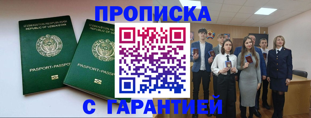 прописка иностранных граждан в Мантурово