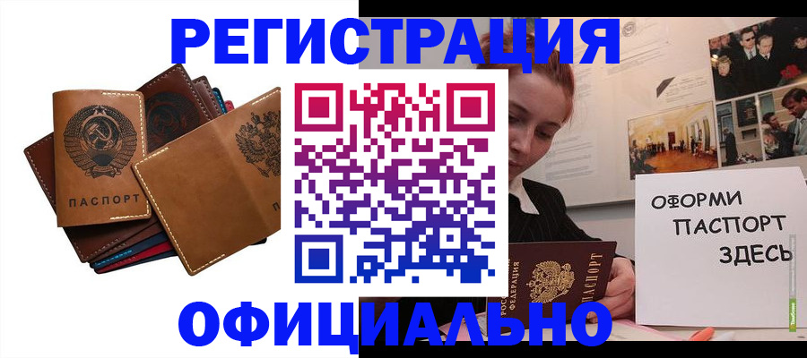 прописка штамп в Мантурово