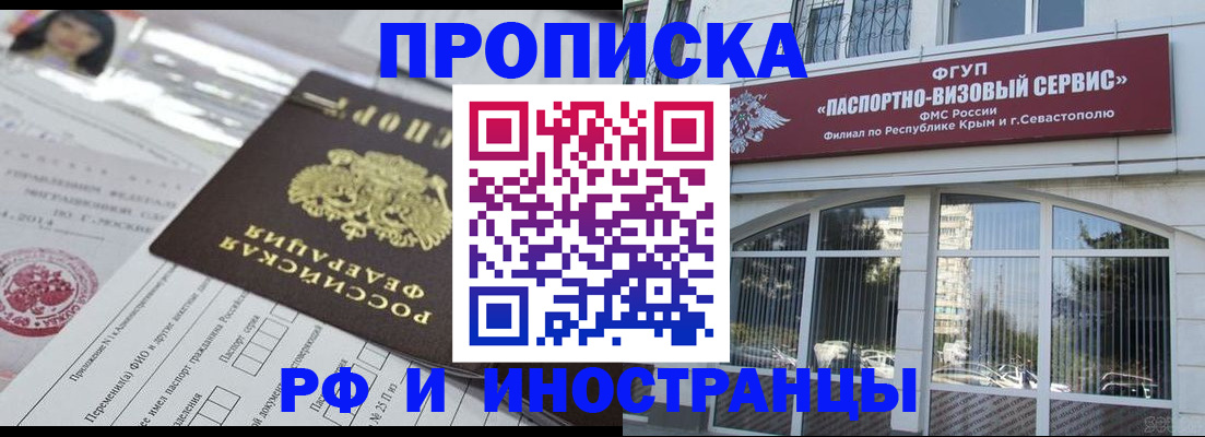 прописка регистрация в Мантурово